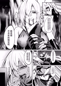 Page 8 of Choukyou Inroku ~Kunoichi Natsume no Junan~ -Record of her lewd discipline - preview thumbnail