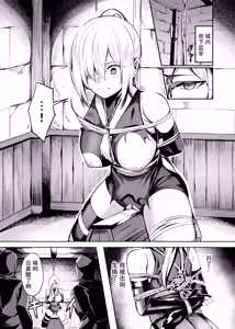 Page 9 of Choukyou Inroku ~Kunoichi Natsume no Junan~ -Record of her lewd discipline - preview thumbnail