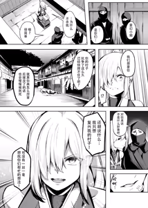 Page 10 of Choukyou Inroku ~Kunoichi Natsume no Junan~ -Record of her lewd discipline - preview thumbnail