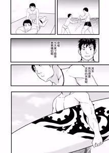 Page 4 of Down by the Wave II | 随波逐流 II - preview thumbnail