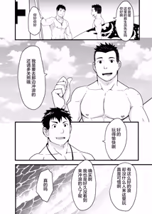 Page 6 of Down by the Wave II | 随波逐流 II - preview thumbnail