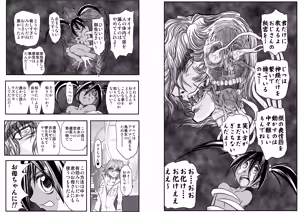 Page 5 of ShaladerD07 - preview thumbnail