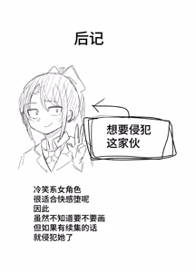 Page 22 of Chotto Kawatta Tenkousei - preview thumbnail