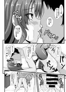 Page 15 of SSR Dosukebe Tenshi-chan - preview thumbnail
