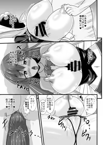 Page 8 of SSR Dosukebe Tenshi-chan - preview thumbnail