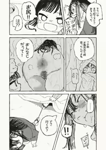 Page 11 of 体を張る姉 - preview thumbnail