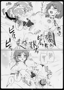 Page 16 of Rag Dere 7 - preview thumbnail