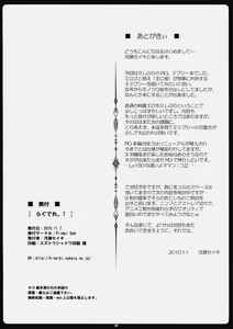 Page 18 of Rag Dere 7 - preview thumbnail