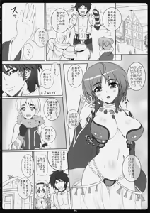 Page 4 of Rag Dere 7 - preview thumbnail