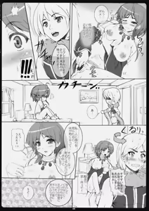 Page 6 of Rag Dere 7 - preview thumbnail