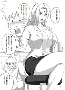 Page 2 of Tsuna x Hina - preview thumbnail