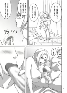 Page 10 of Tsuna x Hina - preview thumbnail