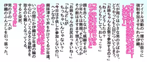 Page 2 of Fundoshi Iori - preview thumbnail