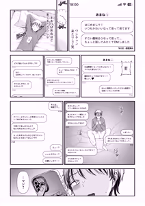 Page 3 of 愛慾のつぼみ〜裏垢女子に性癖を壊されちゃう話〜 - preview thumbnail