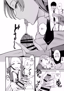 Page 16 of Iribitari Gal ni Manko Tsukawasete Morau Hanashi 4 - preview thumbnail