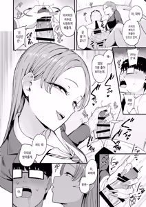 Page 18 of Iribitari Gal ni Manko Tsukawasete Morau Hanashi 4 - preview thumbnail