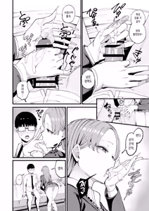 Page 20 of Iribitari Gal ni Manko Tsukawasete Morau Hanashi 4 - preview thumbnail