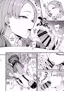Page 22 of Iribitari Gal ni Manko Tsukawasete Morau Hanashi 4 - preview thumbnail