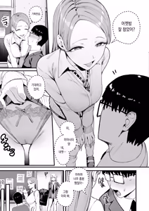 Page 29 of Iribitari Gal ni Manko Tsukawasete Morau Hanashi 4 - preview thumbnail
