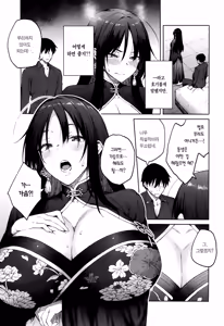 Page 7 of Ore ni Zenbu Makasena Otouto | 나한테 전부 맡겨 동생 - preview thumbnail