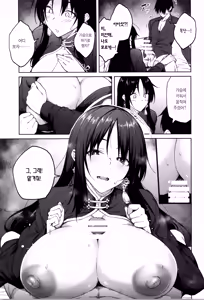 Page 9 of Ore ni Zenbu Makasena Otouto | 나한테 전부 맡겨 동생 - preview thumbnail