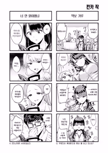 Page 64 of Iribitari Gal ni Manko Tsukawasete Morau Hanashi 4 | 눌러앉은 갸루가 보지 쓰게 해주는 이야기 4 - preview thumbnail