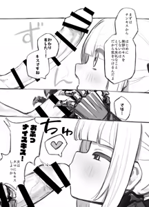 Page 3 of Gizaba Shita Naga Ein-chan no Okuchi - preview thumbnail