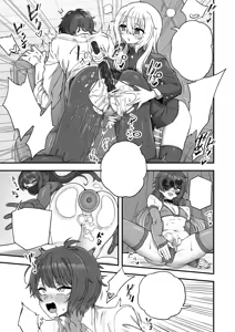 Page 14 of Houkago no Sensei wa Boku no Mono - preview thumbnail