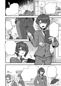 Page 3 of Houkago no Sensei wa Boku no Mono - preview thumbnail