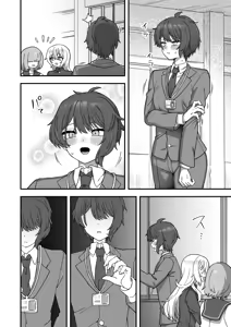 Page 43 of Houkago no Sensei wa Boku no Mono - preview thumbnail