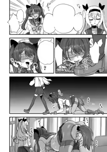 Page 53 of Houkago no Sensei wa Boku no Mono - preview thumbnail