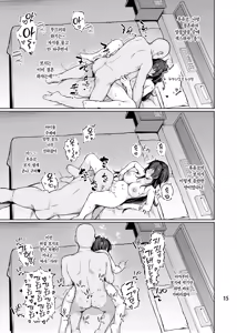 Page 17 of Otona o Nameruna Fuyuko-chan!! | 어른을 얕보지 마 후유코!! - preview thumbnail