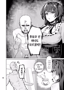 Page 4 of Otona o Nameruna Fuyuko-chan!! | 어른을 얕보지 마 후유코!! - preview thumbnail