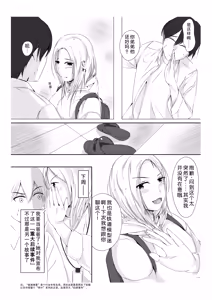 Page 16 of Kansatsu Shippai Shuu Vol. 2 ~Kouhatsu Jijou to Nipple Pierce~ - preview thumbnail
