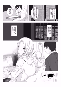 Page 3 of Kansatsu Shippai Shuu Vol. 2 ~Kouhatsu Jijou to Nipple Pierce~ - preview thumbnail