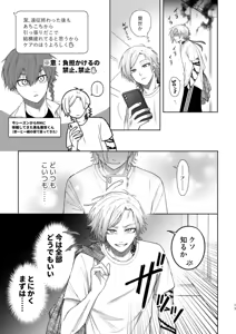 Page 11 of XX raretara XX kaesu!! - preview thumbnail