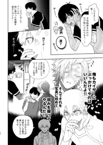 Page 28 of XX raretara XX kaesu!! - preview thumbnail