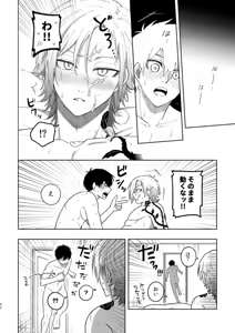 Page 40 of XX raretara XX kaesu!! - preview thumbnail