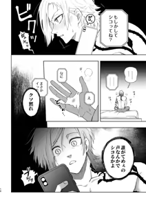 Page 8 of XX raretara XX kaesu!! - preview thumbnail