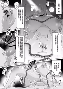 Page 6 of Mikudashiteta Otoko Ika no Gehin Chinpo Nou ni Natte Elf Bijo-tachi ni Nakadashi Shimakutta Ageku Shasei no Tame ni Buzama Sarashite Daiji na Kuni made Horoboshichau Hanashi - preview thumbnail