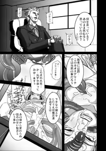 Page 40 of Akujobon - preview thumbnail