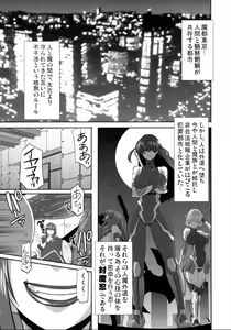 Page 4 of Akujobon - preview thumbnail
