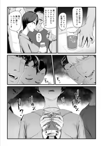 Page 18 of Kobito wa Yarisaa no Hime ni Natteimashita Joshikou no Ouji datta Kimi ga Ima wa Yarisaa no Hime ni Henshinsuru Nante - preview thumbnail