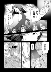 Page 3 of Kobito wa Yarisaa no Hime ni Natteimashita Joshikou no Ouji datta Kimi ga Ima wa Yarisaa no Hime ni Henshinsuru Nante - preview thumbnail