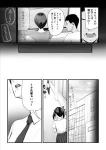 Page 5 of Kobito wa Yarisaa no Hime ni Natteimashita Joshikou no Ouji datta Kimi ga Ima wa Yarisaa no Hime ni Henshinsuru Nante - preview thumbnail