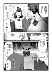 Page 8 of Kobito wa Yarisaa no Hime ni Natteimashita Joshikou no Ouji datta Kimi ga Ima wa Yarisaa no Hime ni Henshinsuru Nante - preview thumbnail