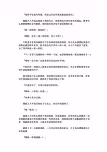 Page 4 of Love Love, Les Sex Onee-sama ga Jikkuri Nettori Jirashite Jirashite Jirashinuita Ato, Omoikkiri Ikasete Kureru | 恩恩爱爱，女同姐姐大人一次次将我挑逗到快要发狂后，最终让我彻底高潮了 - preview thumbnail
