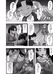 Page 4 of Ijimekko ni Odosareta Node Okaasan o Kawa ni Shimashita - preview thumbnail