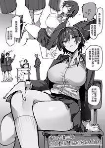Page 2 of Yasashii Kurasumeito Oneesan - preview thumbnail