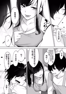 Page 4 of Kurohime to Nezumi - preview thumbnail